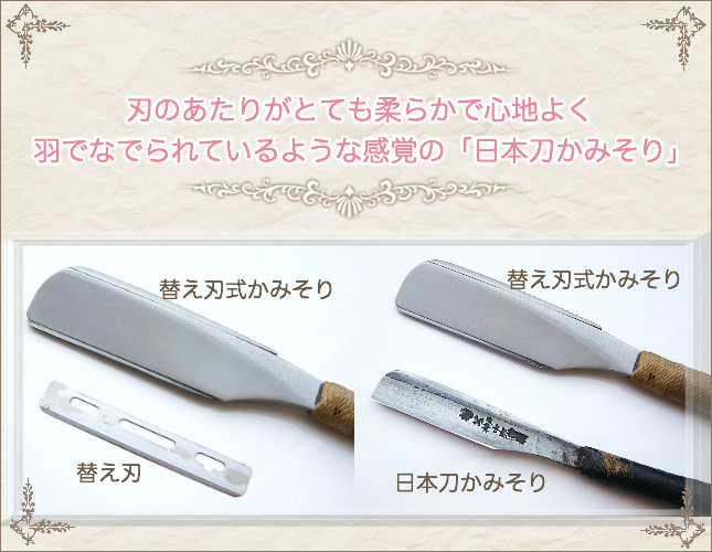 日本刀かみそり 大阪 堺